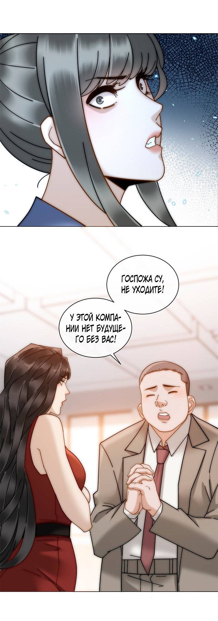 Манга Эта леди жаждет мести - Глава 5 Страница 15