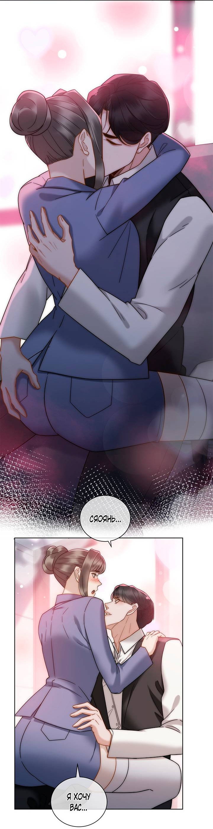 Манга Эта леди жаждет мести - Глава 5 Страница 27