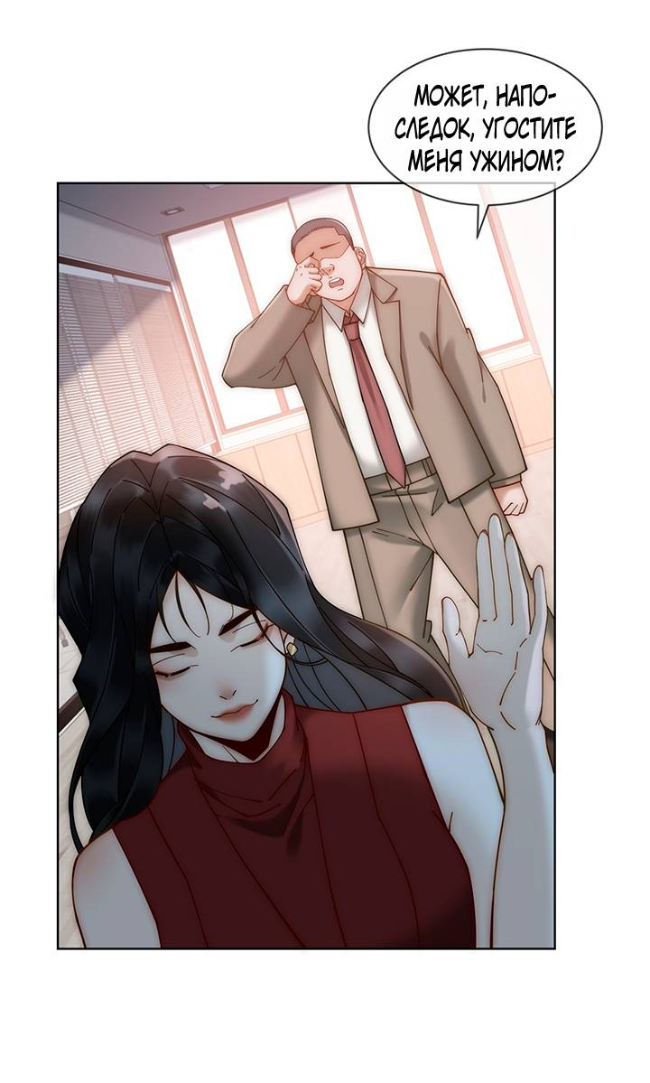Манга Эта леди жаждет мести - Глава 5 Страница 19