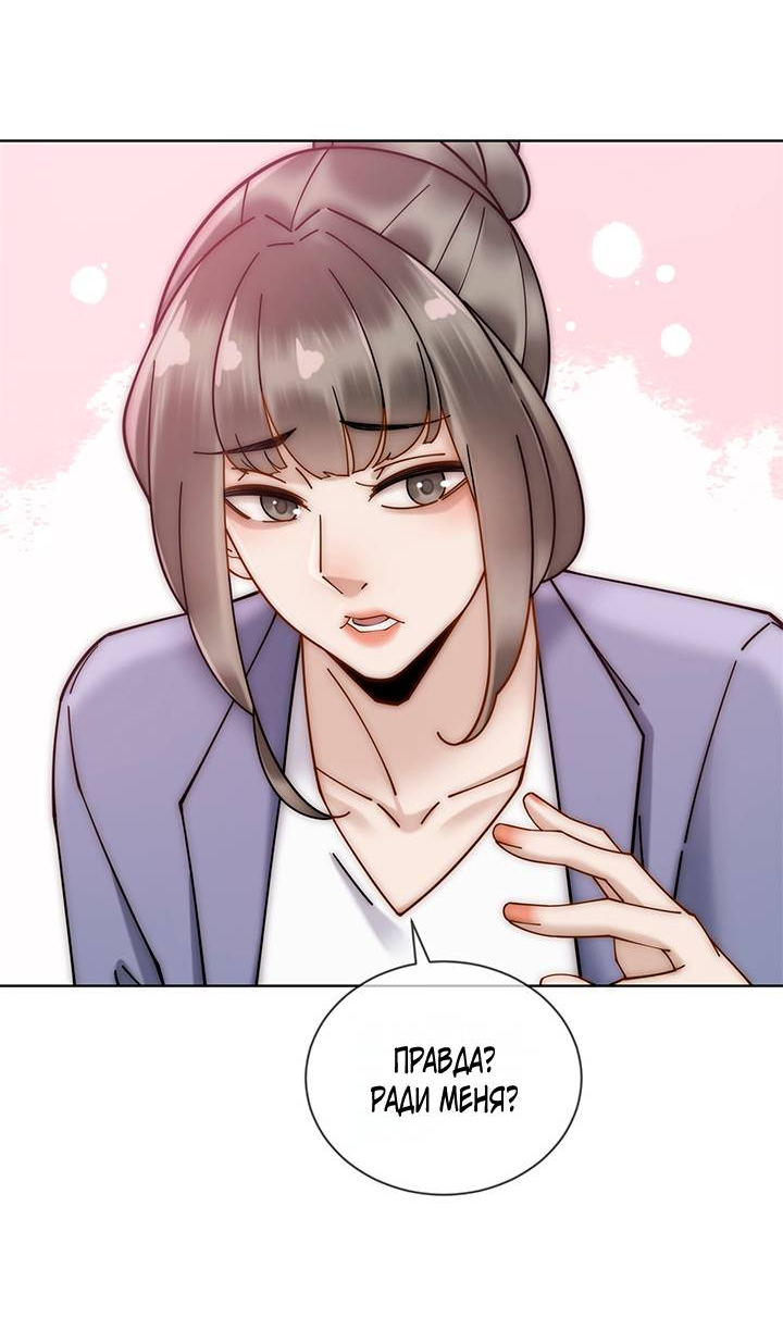 Манга Эта леди жаждет мести - Глава 5 Страница 23