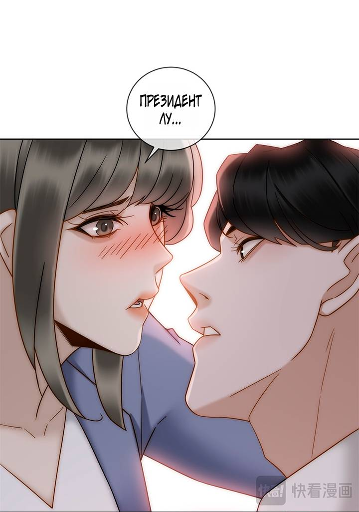 Манга Эта леди жаждет мести - Глава 5 Страница 26