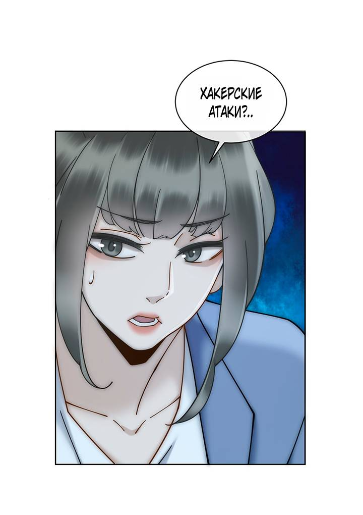 Манга Эта леди жаждет мести - Глава 5 Страница 5