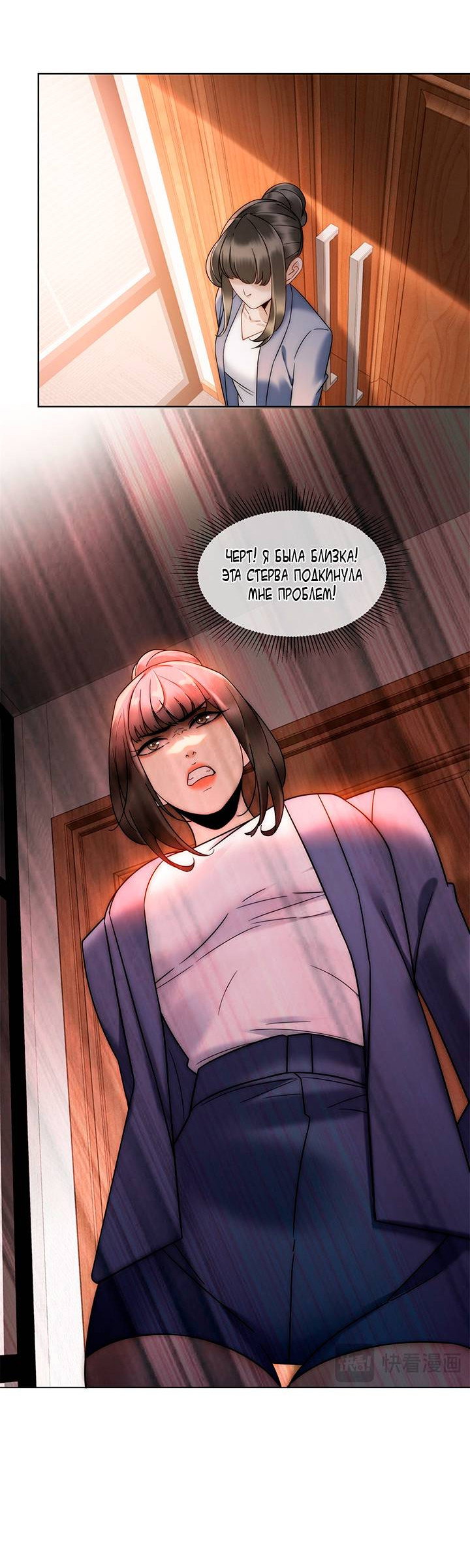 Манга Эта леди жаждет мести - Глава 5 Страница 30