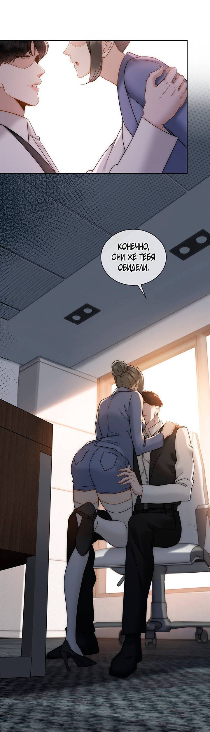 Манга Эта леди жаждет мести - Глава 5 Страница 24