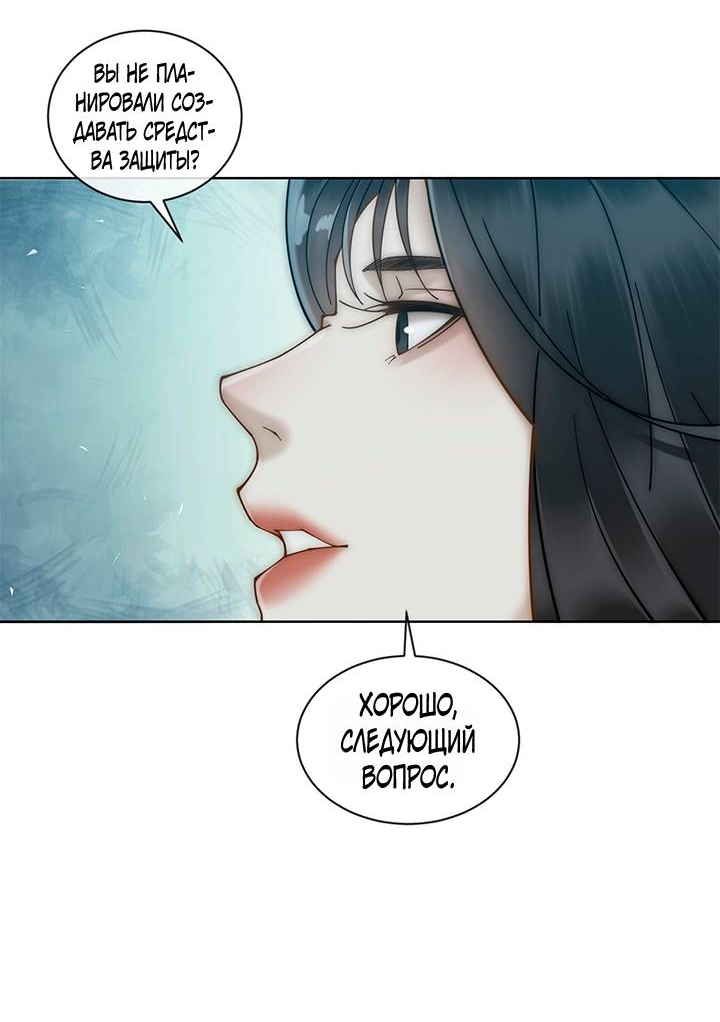 Манга Эта леди жаждет мести - Глава 5 Страница 6