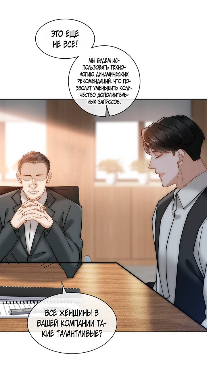 Манга Эта леди жаждет мести - Глава 5 Страница 2