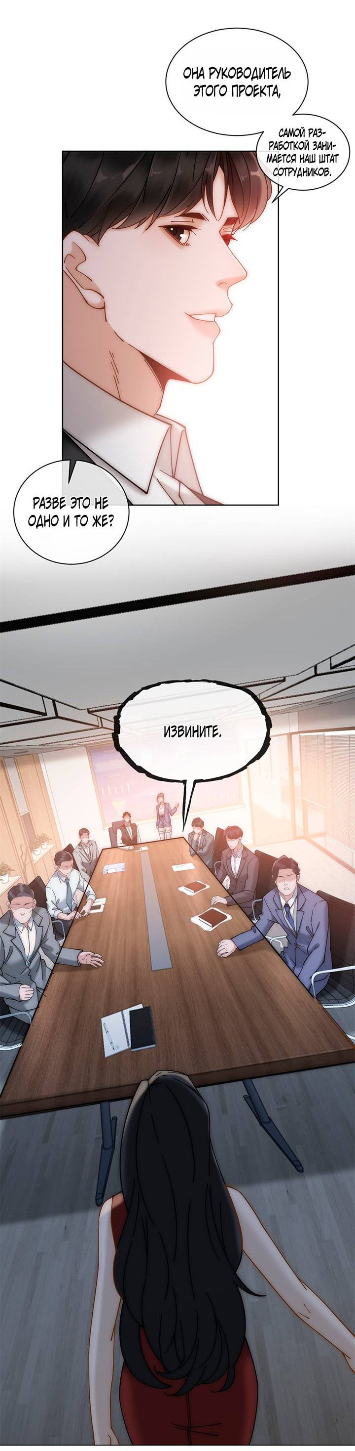 Манга Эта леди жаждет мести - Глава 5 Страница 3