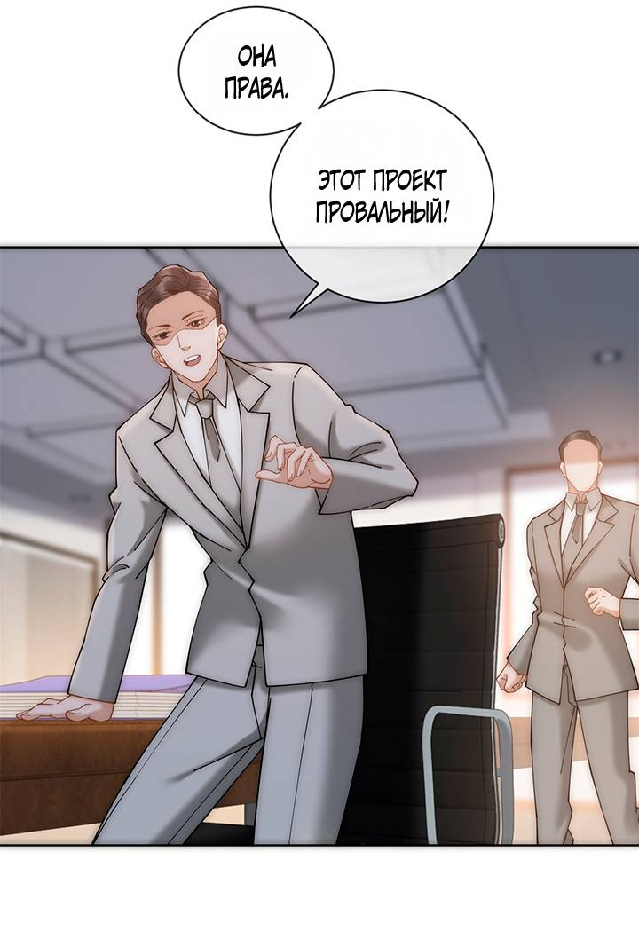 Манга Эта леди жаждет мести - Глава 5 Страница 10