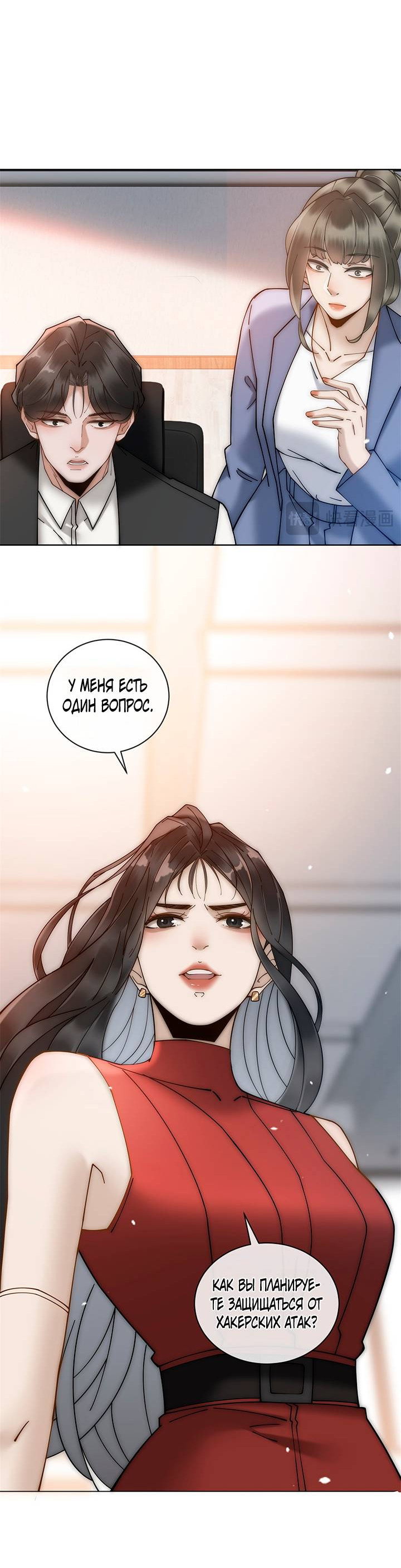 Манга Эта леди жаждет мести - Глава 5 Страница 4