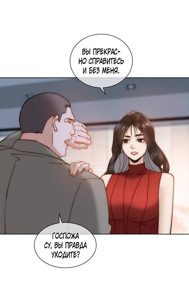 Манга Эта леди жаждет мести - Глава 5 Страница 18