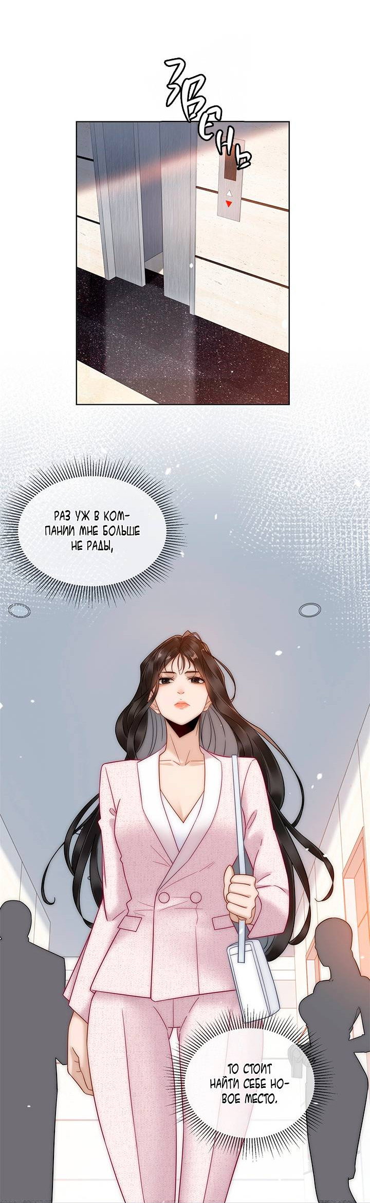 Манга Эта леди жаждет мести - Глава 5 Страница 32