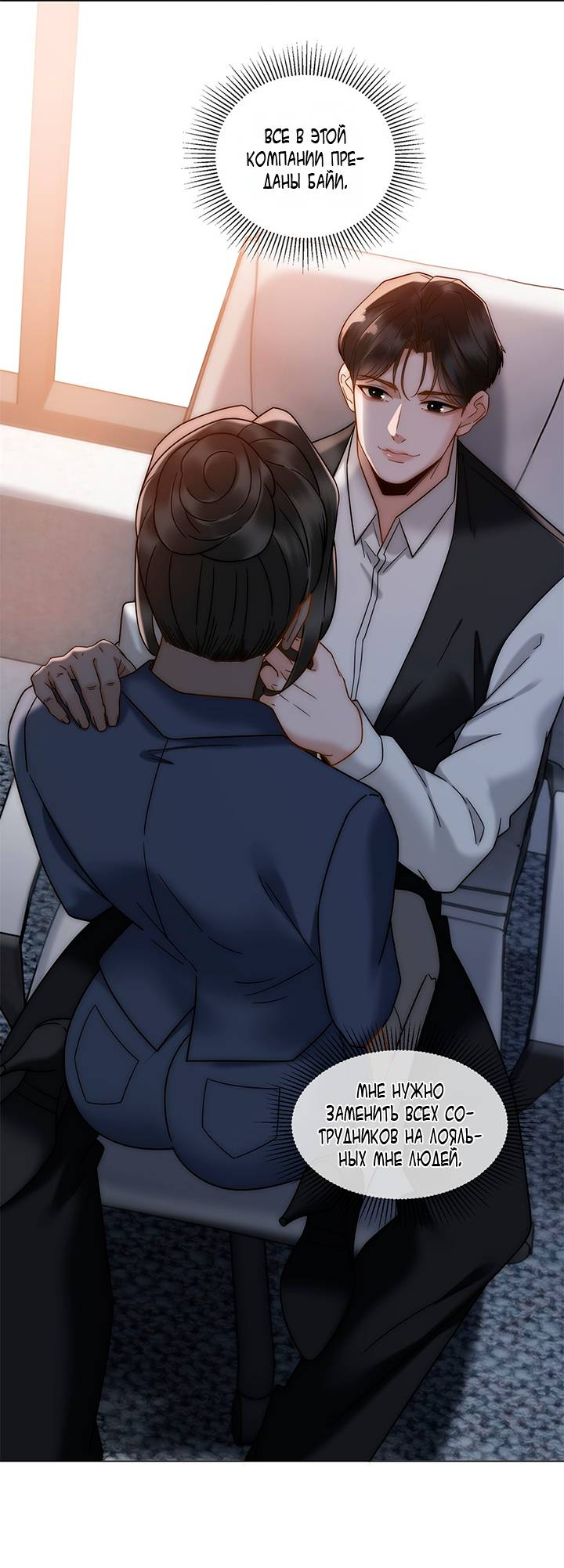 Манга Эта леди жаждет мести - Глава 5 Страница 25