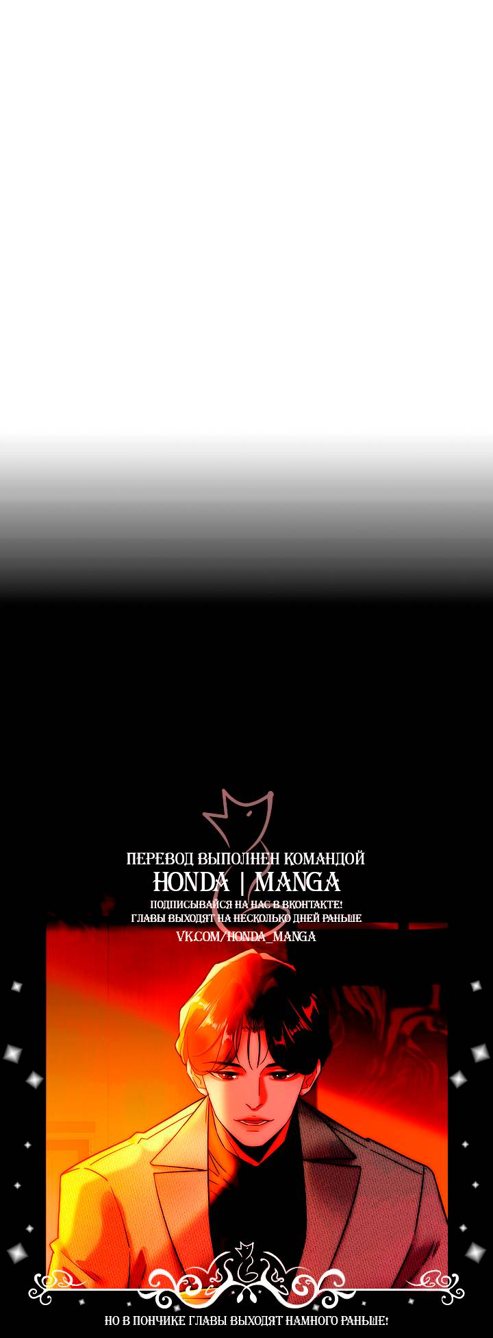 Манга Эта леди жаждет мести - Глава 5 Страница 37