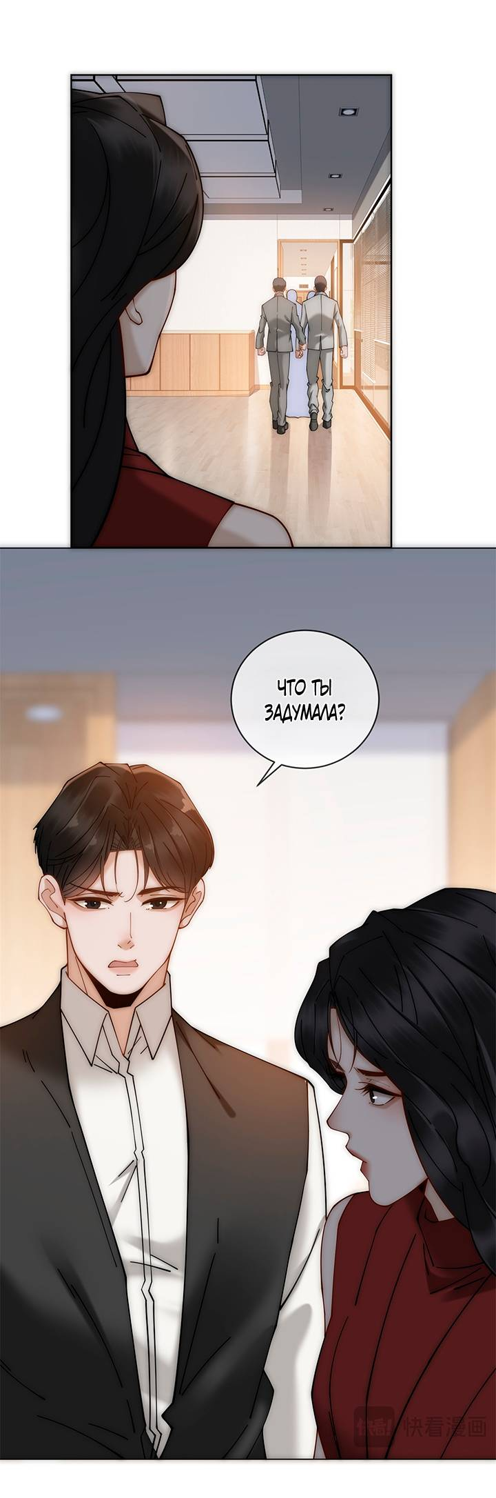 Манга Эта леди жаждет мести - Глава 5 Страница 12