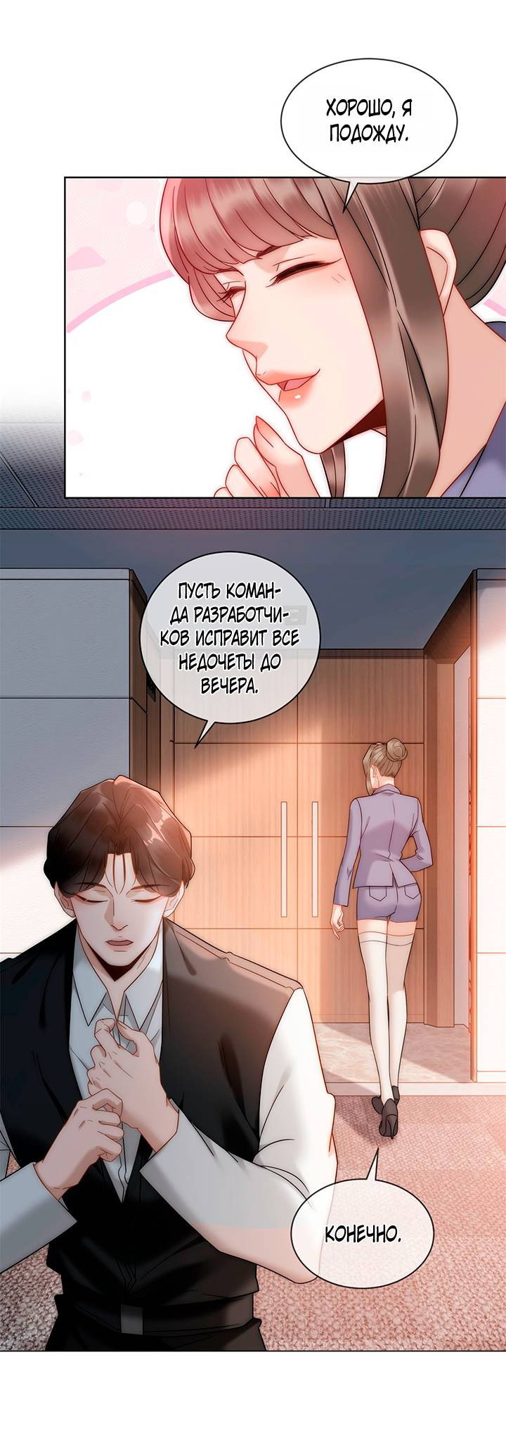 Манга Эта леди жаждет мести - Глава 5 Страница 29