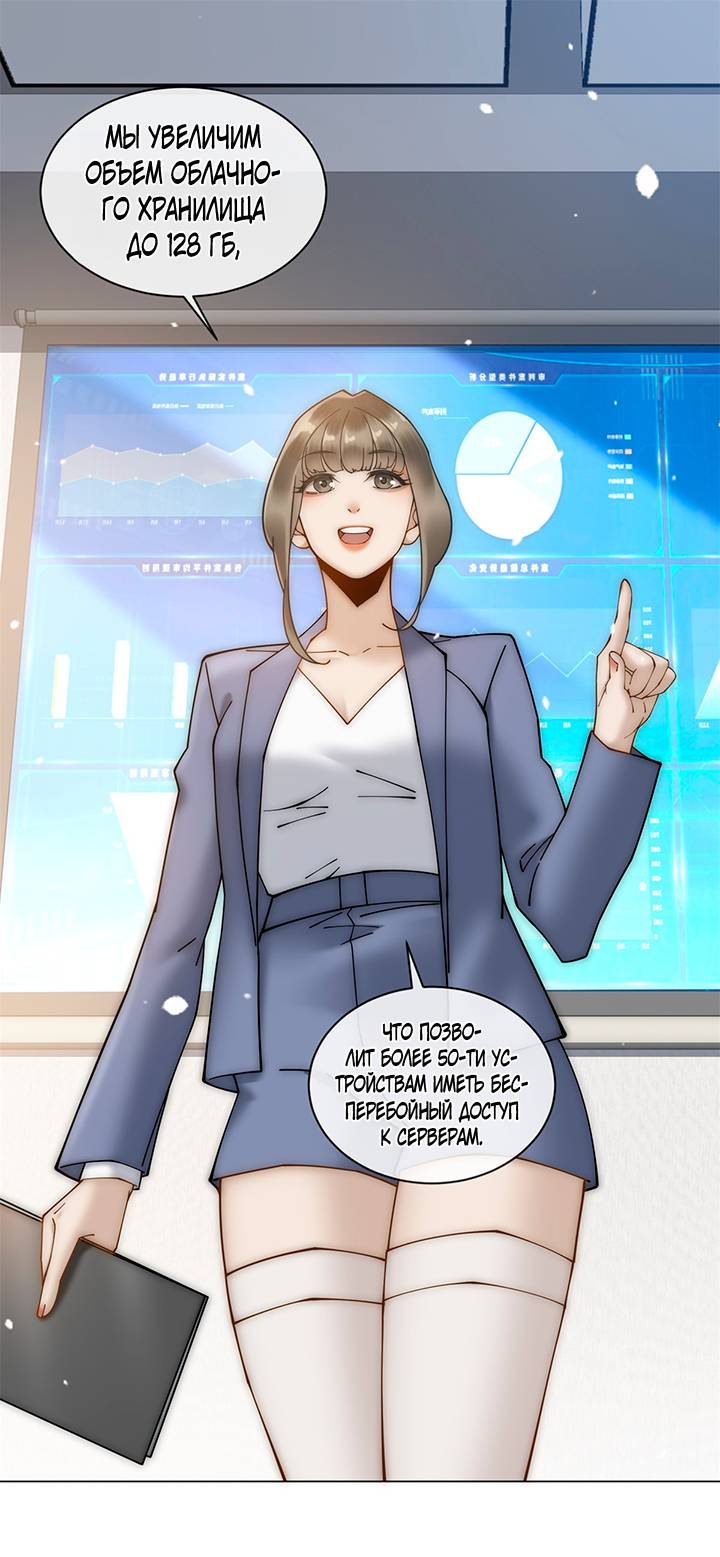 Манга Эта леди жаждет мести - Глава 5 Страница 1