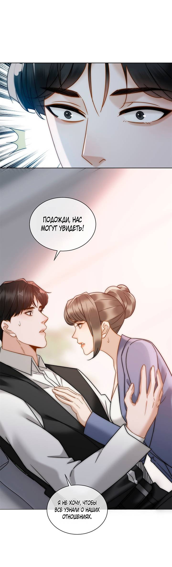 Манга Эта леди жаждет мести - Глава 5 Страница 28