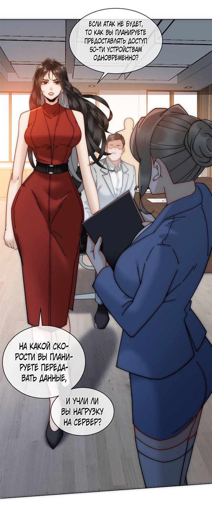 Манга Эта леди жаждет мести - Глава 5 Страница 7