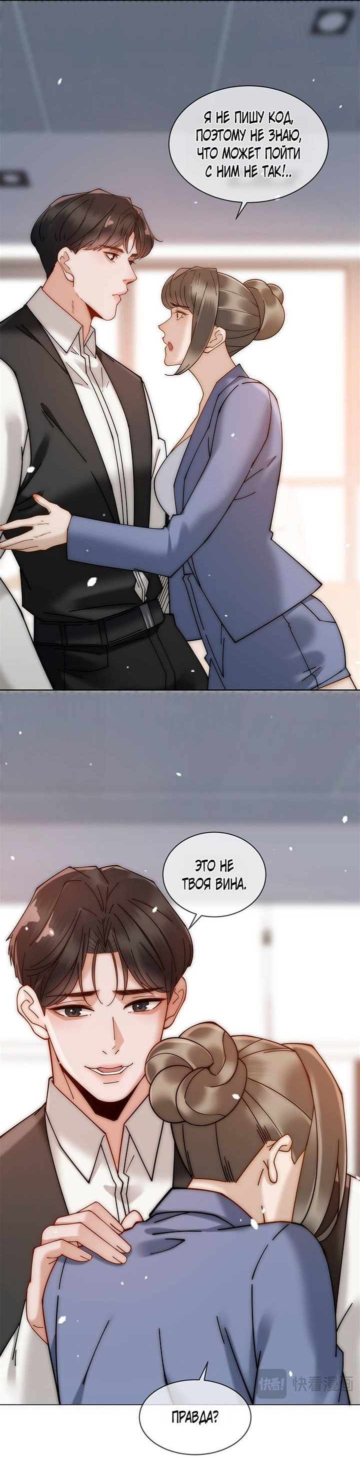 Манга Эта леди жаждет мести - Глава 5 Страница 21