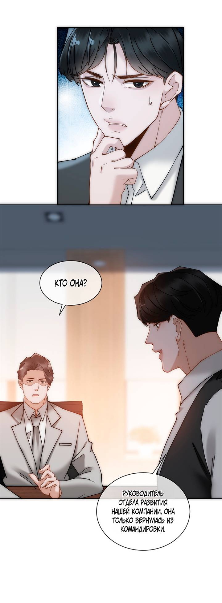 Манга Эта леди жаждет мести - Глава 5 Страница 9