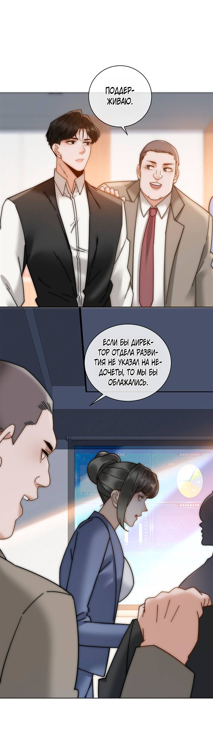 Манга Эта леди жаждет мести - Глава 5 Страница 14