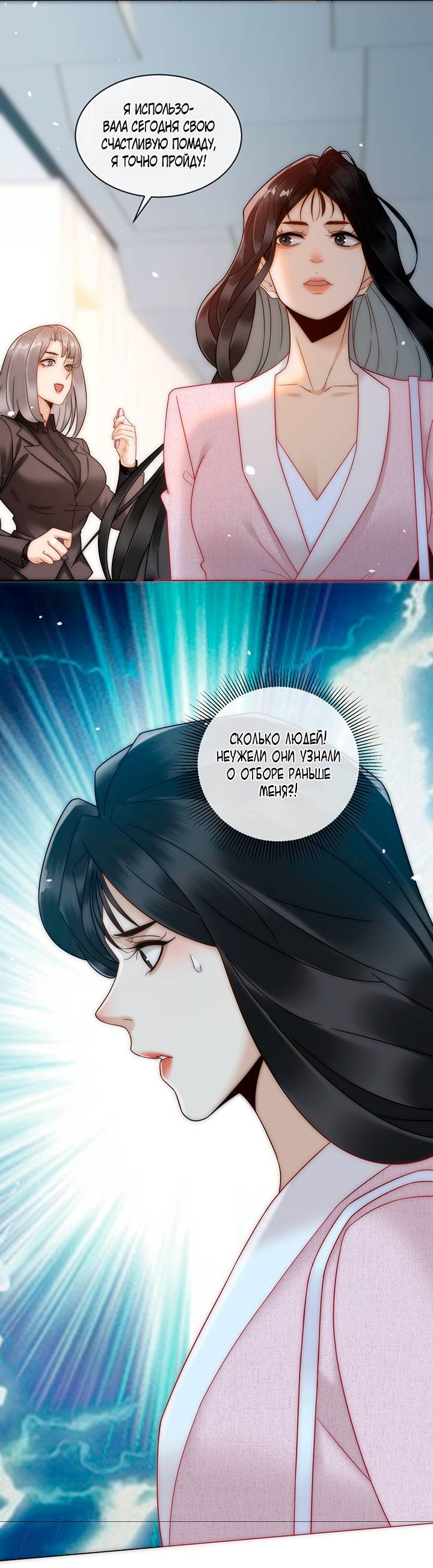 Манга Эта леди жаждет мести - Глава 5 Страница 36