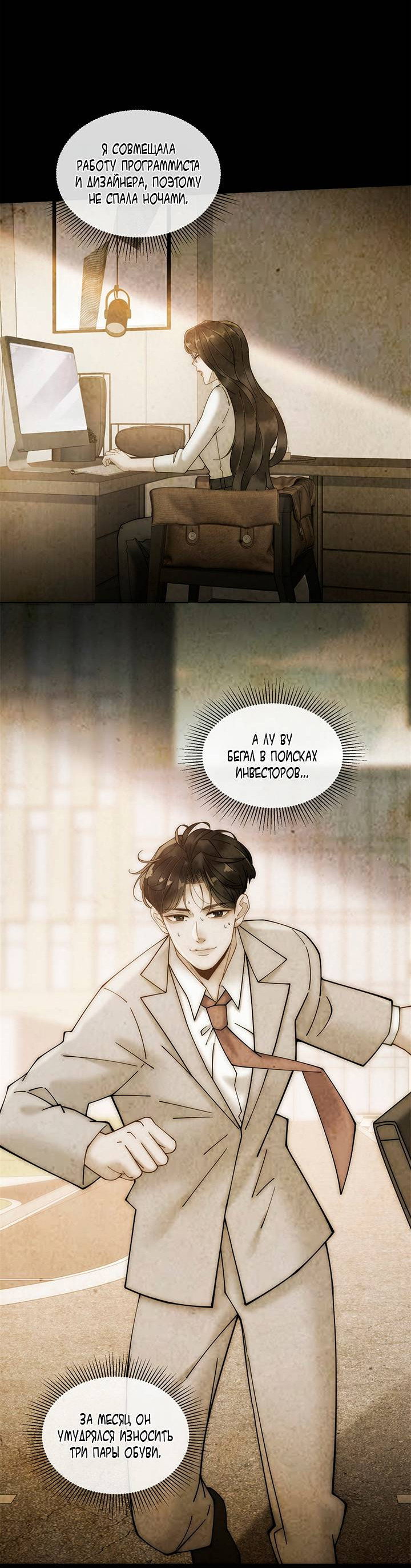 Манга Эта леди жаждет мести - Глава 4 Страница 12