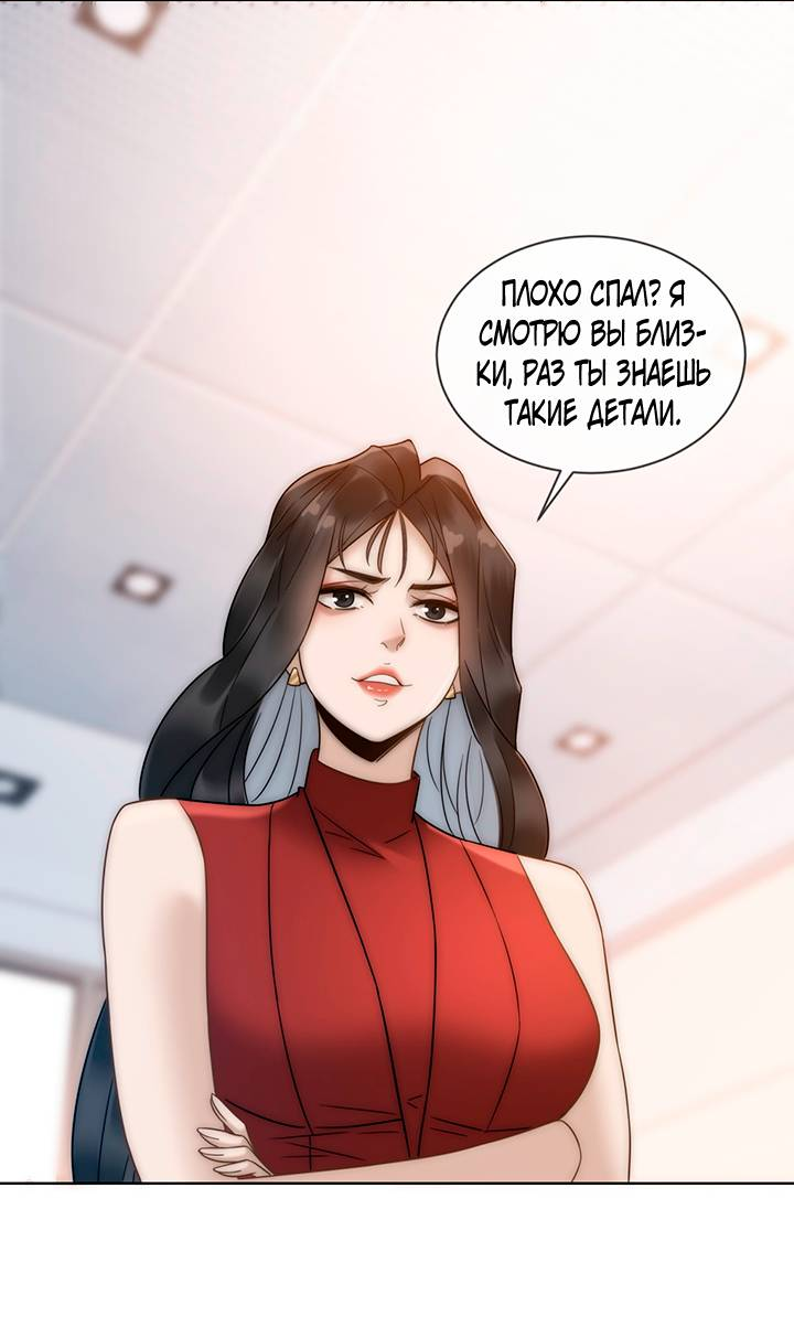 Манга Эта леди жаждет мести - Глава 4 Страница 31