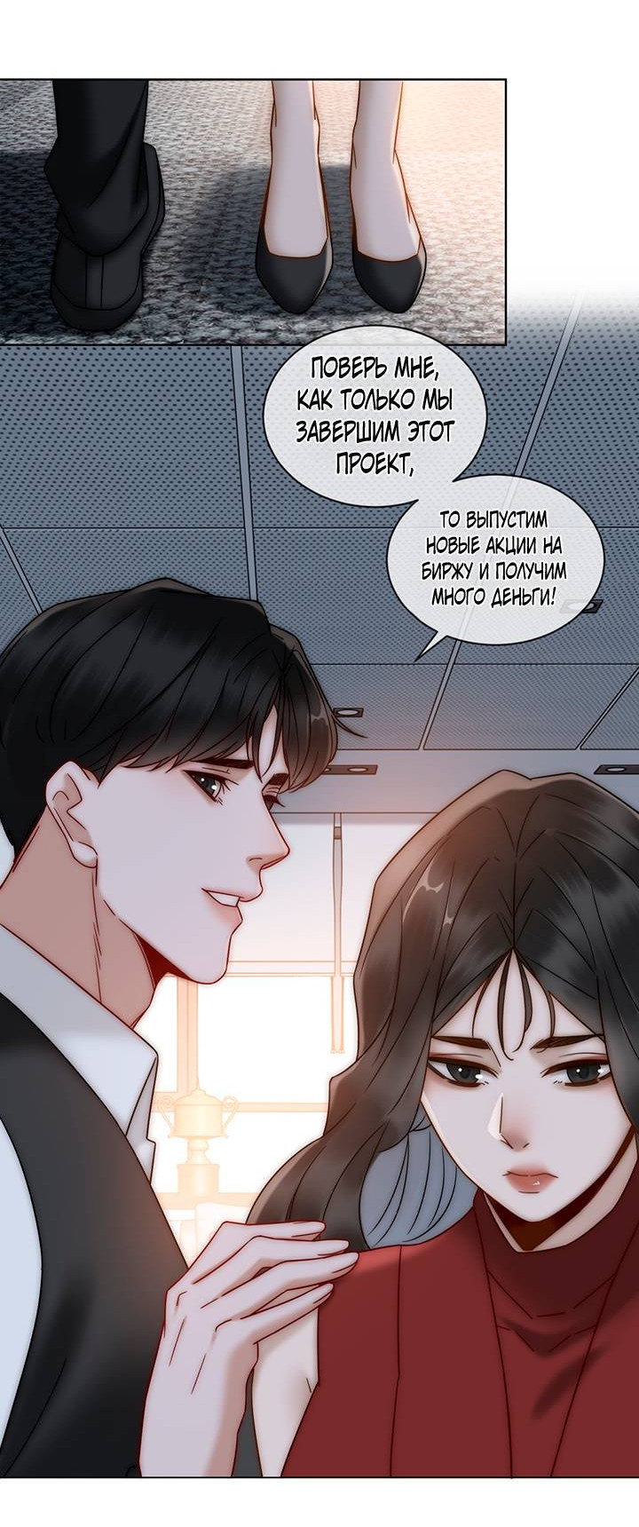 Манга Эта леди жаждет мести - Глава 4 Страница 26