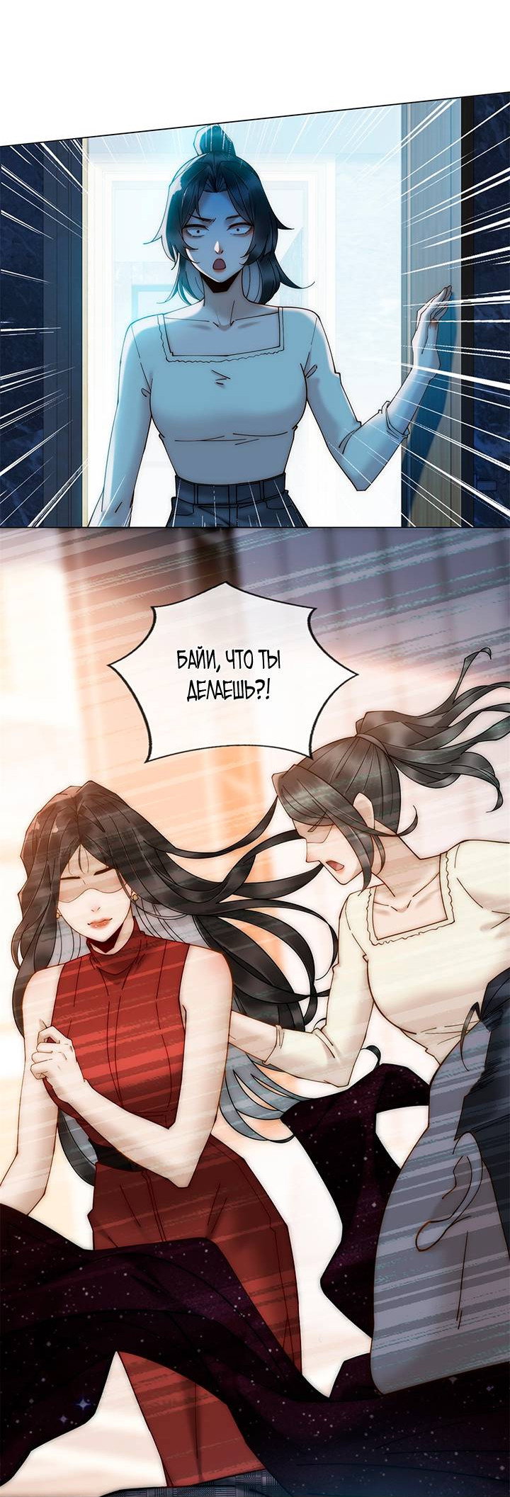 Манга Эта леди жаждет мести - Глава 4 Страница 2