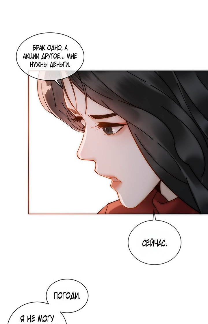 Манга Эта леди жаждет мести - Глава 4 Страница 22