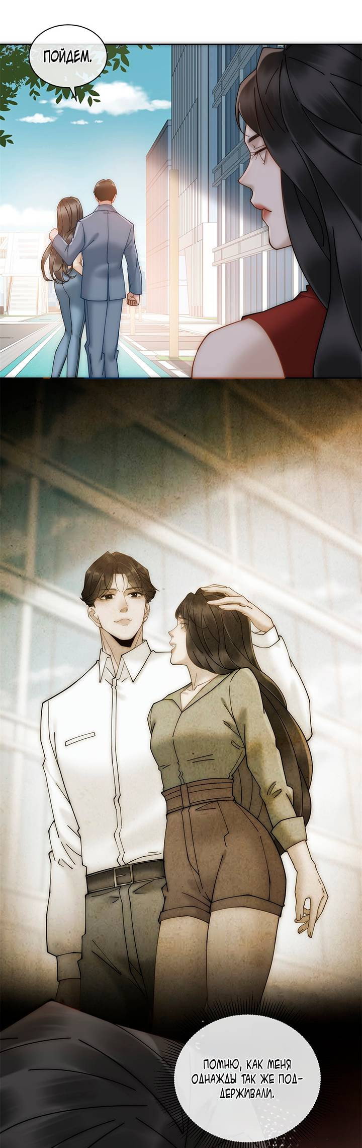 Манга Эта леди жаждет мести - Глава 4 Страница 10