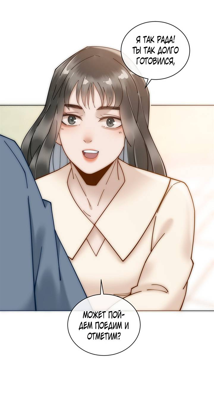 Манга Эта леди жаждет мести - Глава 4 Страница 9