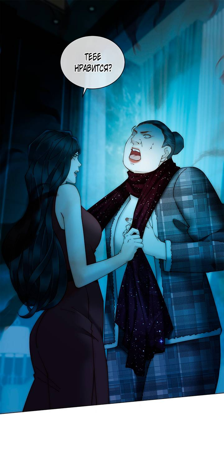 Манга Эта леди жаждет мести - Глава 4 Страница 1