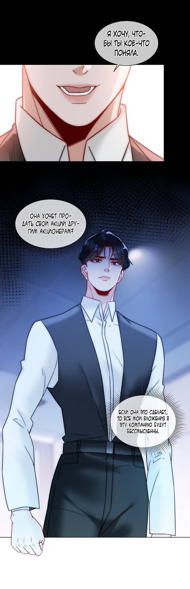 Манга Эта леди жаждет мести - Глава 4 Страница 29