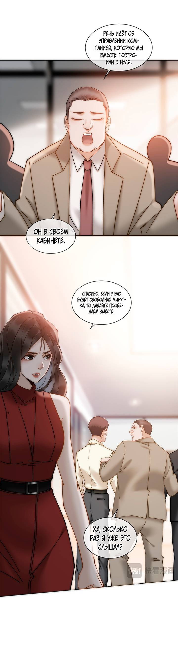 Манга Эта леди жаждет мести - Глава 4 Страница 19