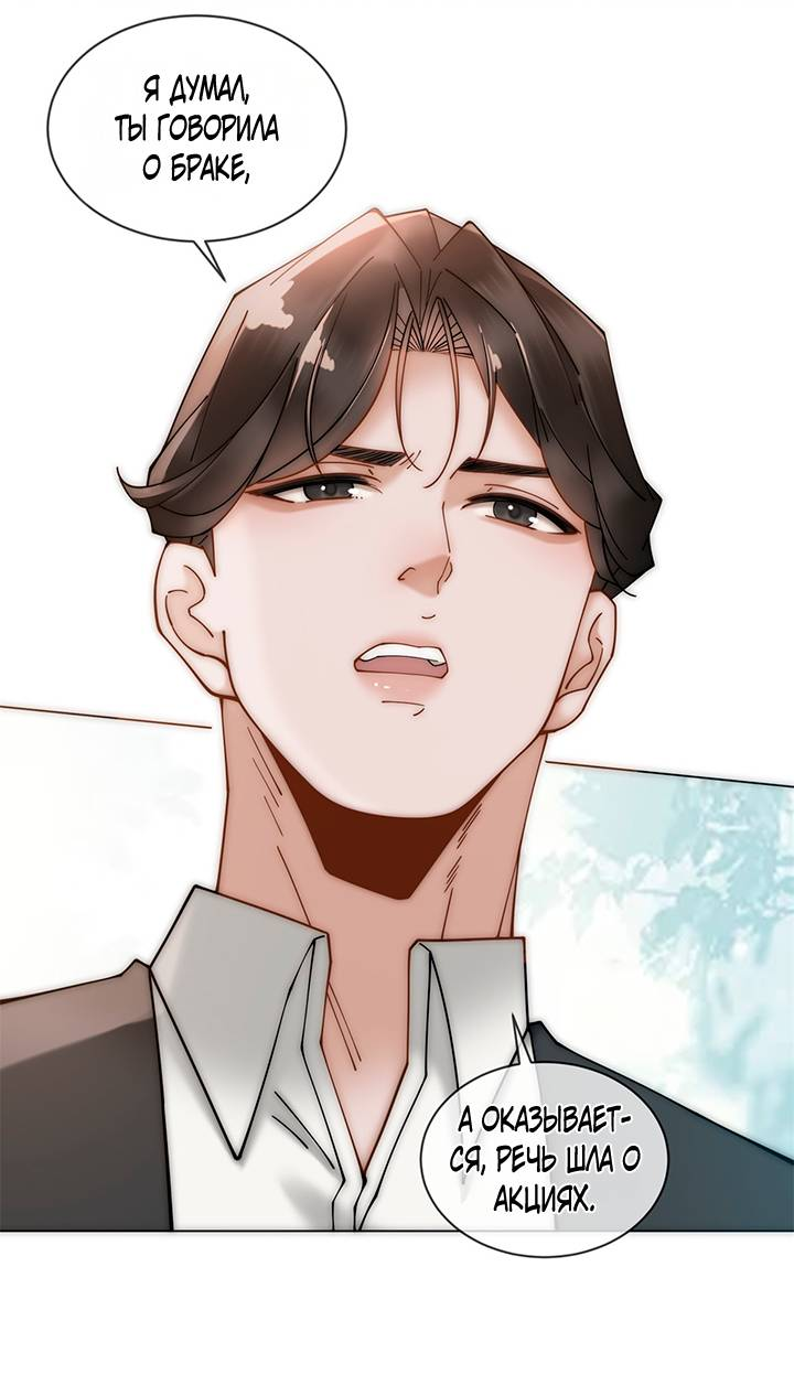 Манга Эта леди жаждет мести - Глава 4 Страница 21