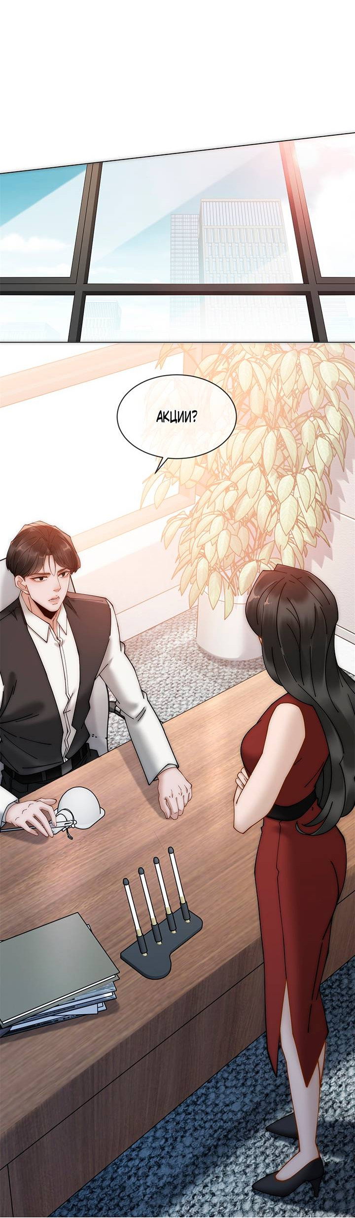 Манга Эта леди жаждет мести - Глава 4 Страница 20