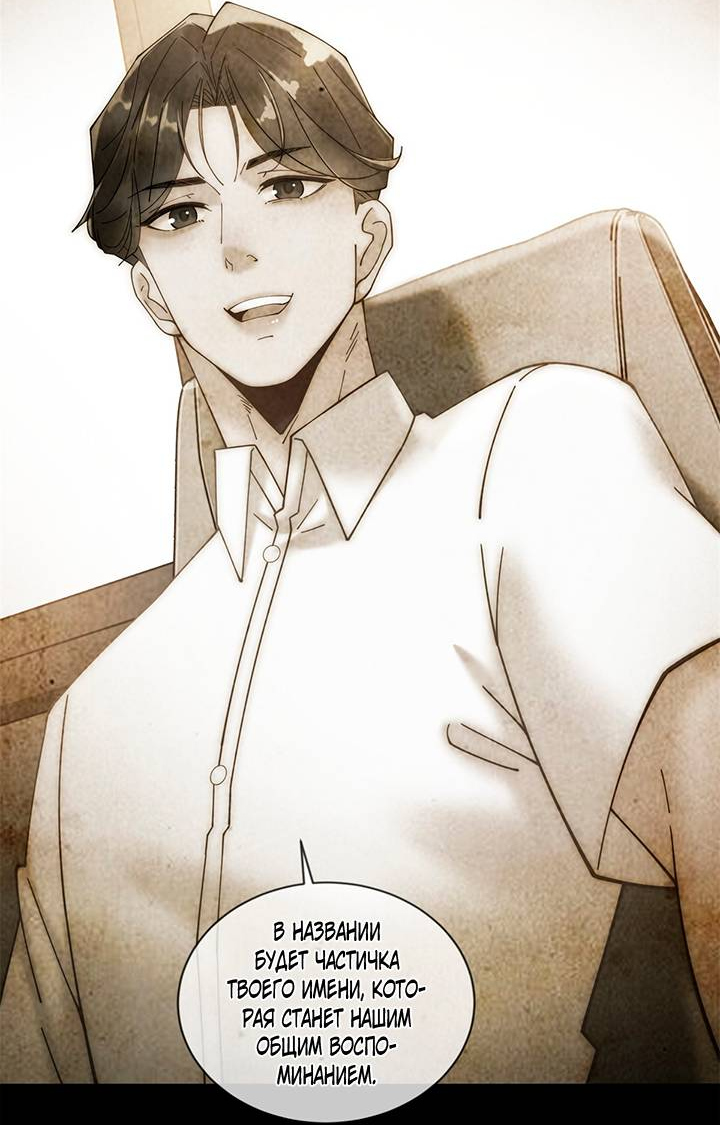 Манга Эта леди жаждет мести - Глава 4 Страница 14