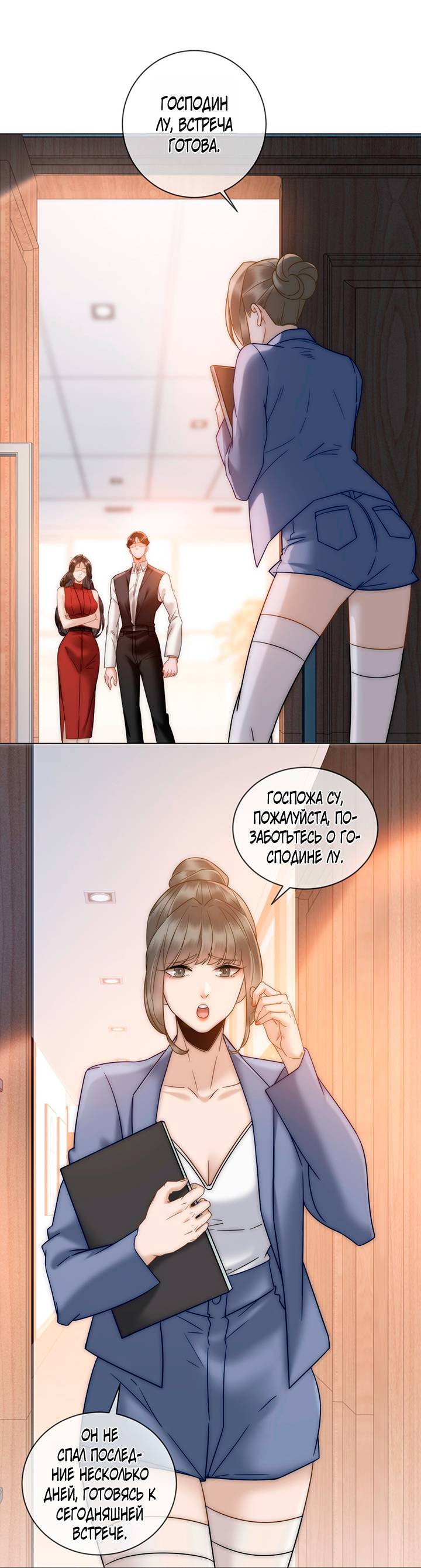 Манга Эта леди жаждет мести - Глава 4 Страница 30