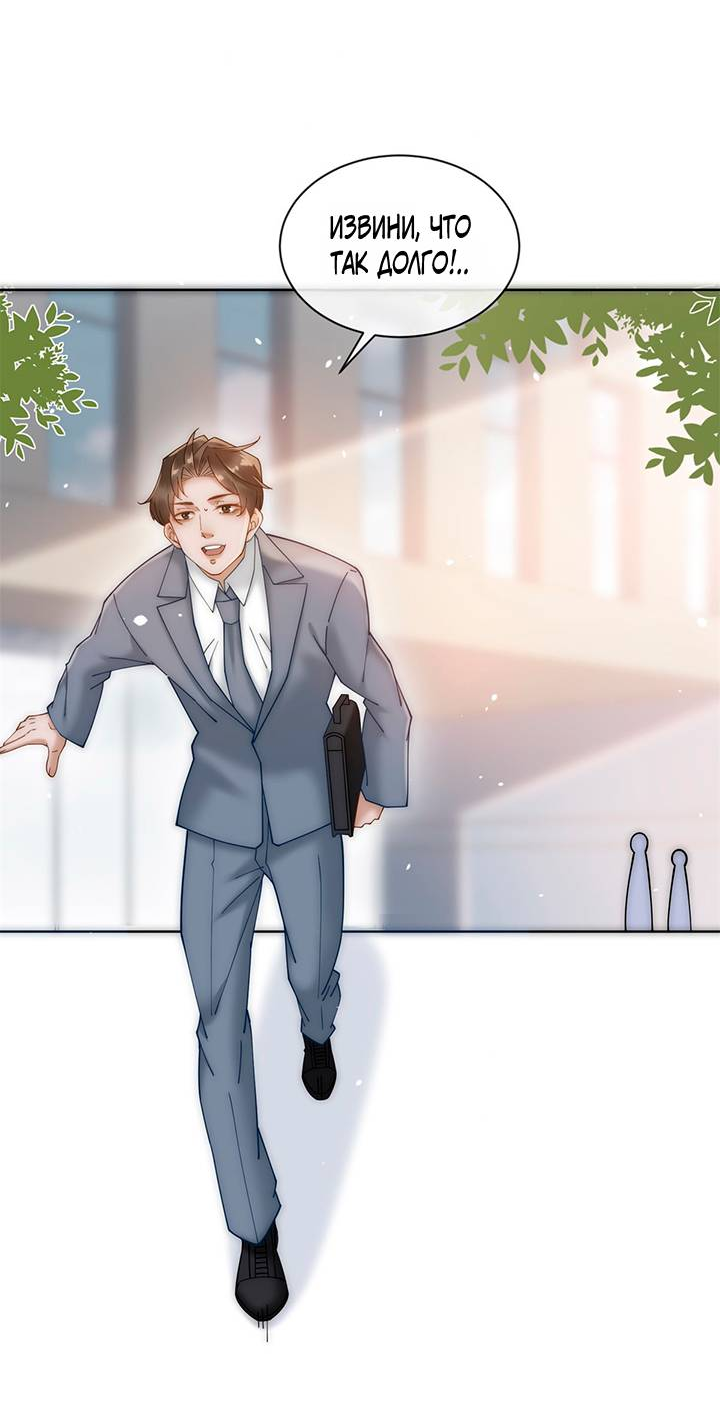 Манга Эта леди жаждет мести - Глава 4 Страница 7