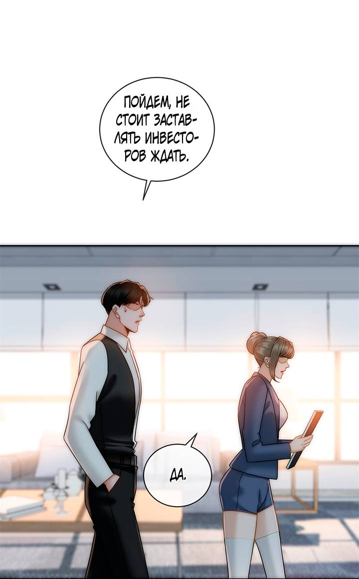 Манга Эта леди жаждет мести - Глава 4 Страница 35