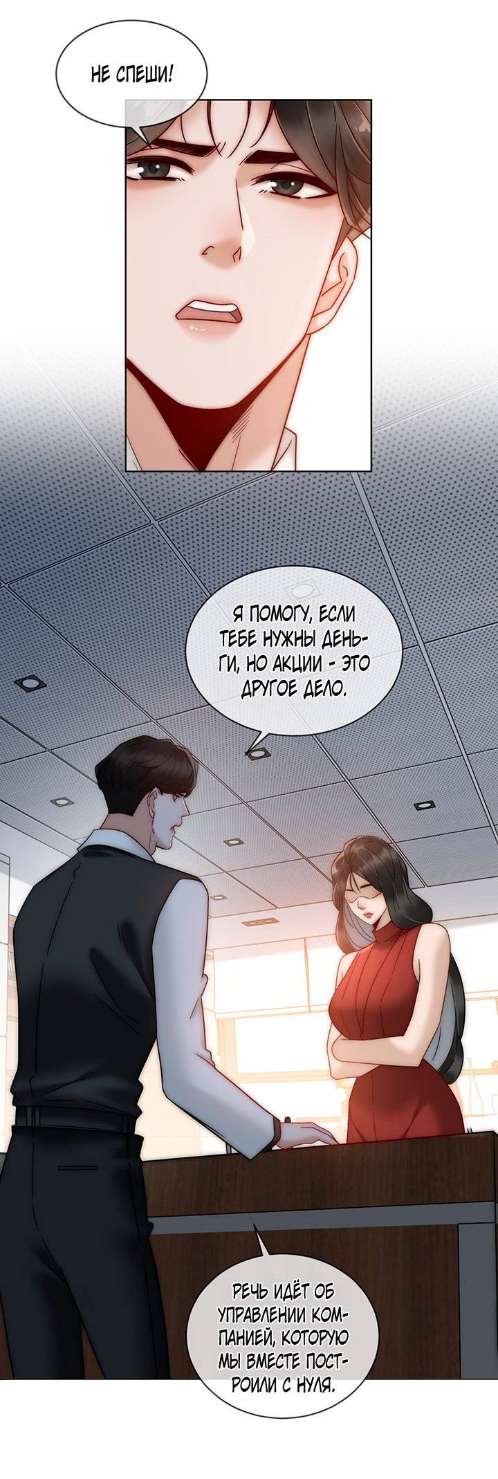 Манга Эта леди жаждет мести - Глава 4 Страница 25