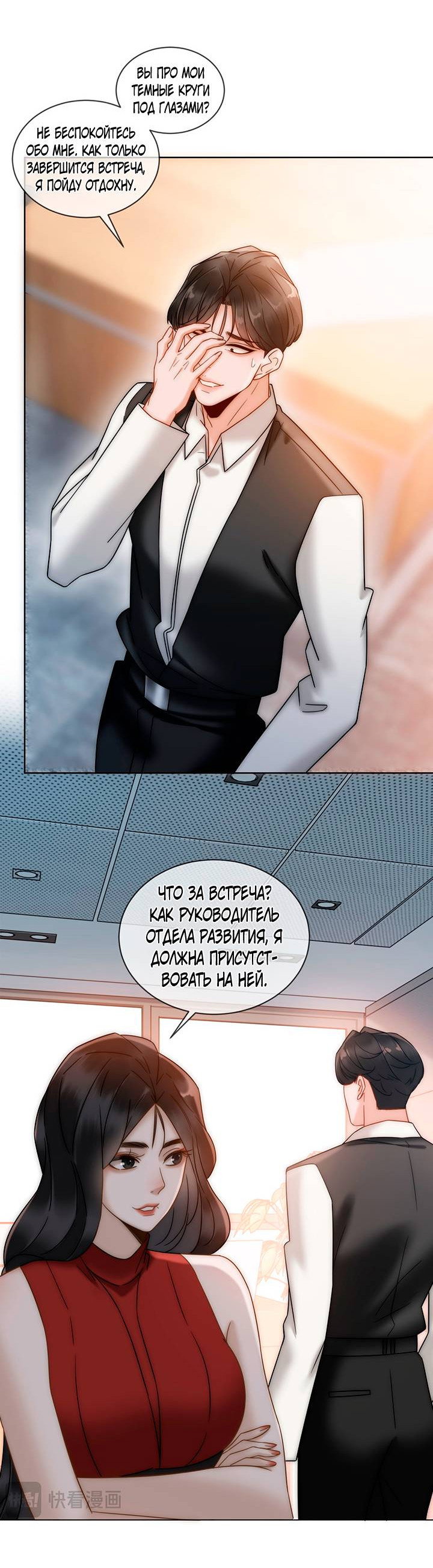 Манга Эта леди жаждет мести - Глава 4 Страница 33