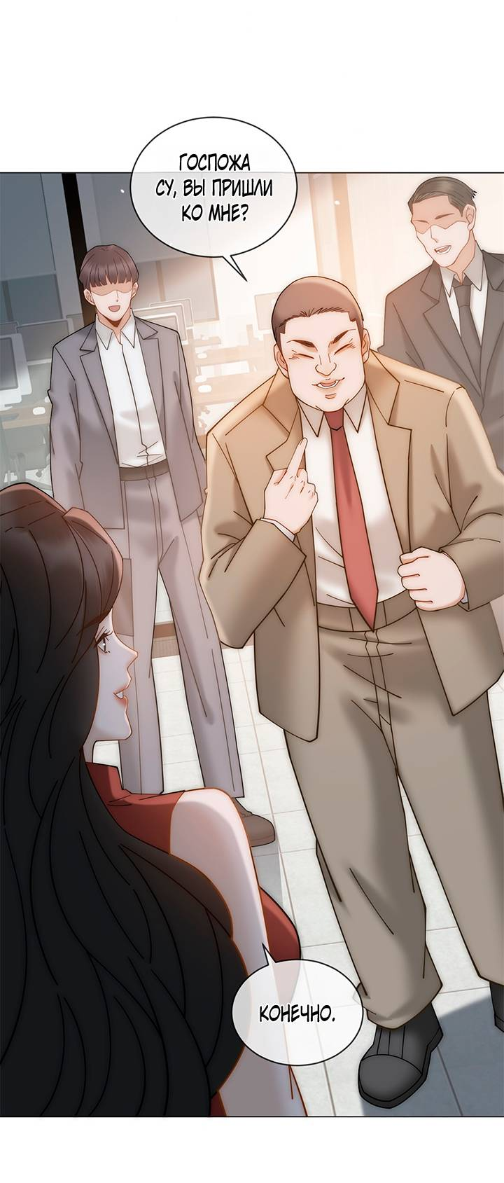 Манга Эта леди жаждет мести - Глава 4 Страница 18