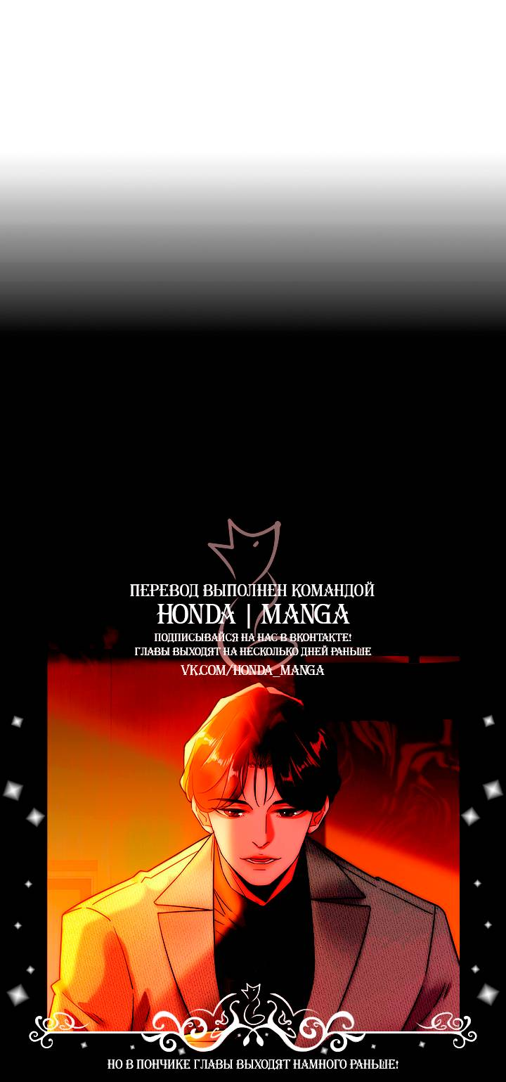 Манга Эта леди жаждет мести - Глава 4 Страница 42