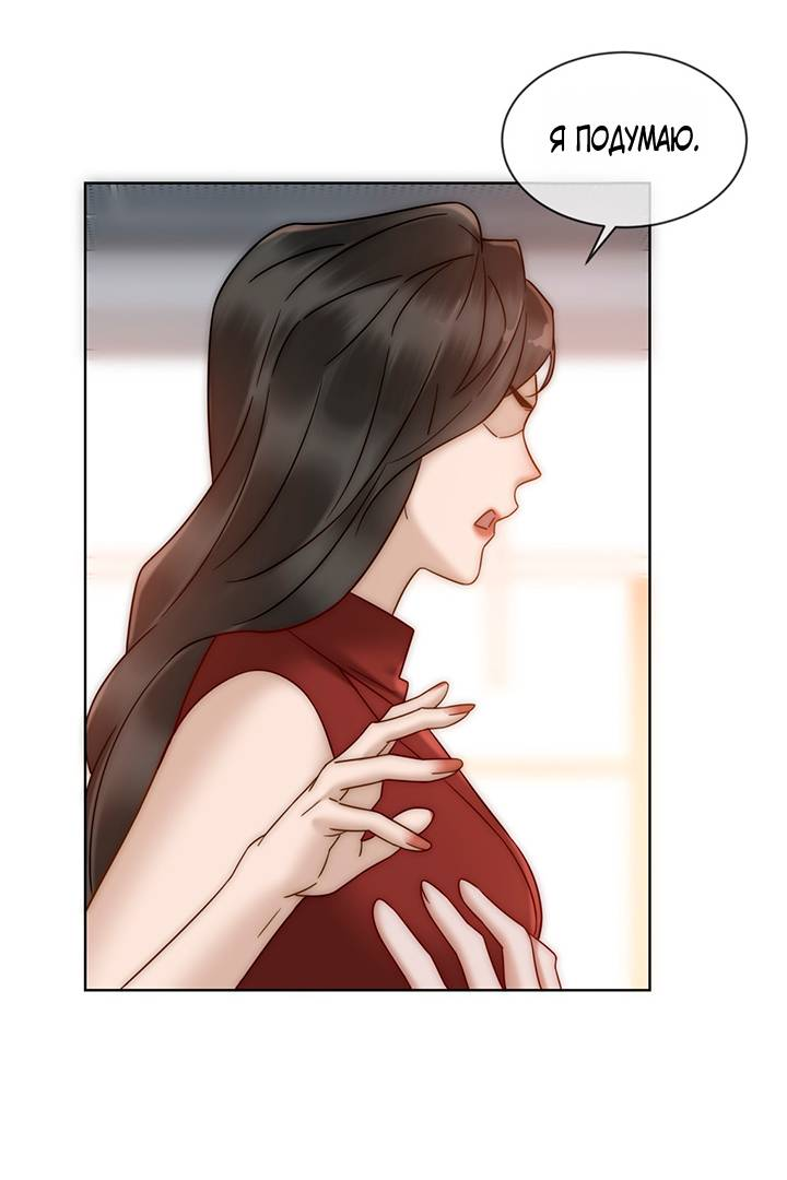 Манга Эта леди жаждет мести - Глава 4 Страница 27
