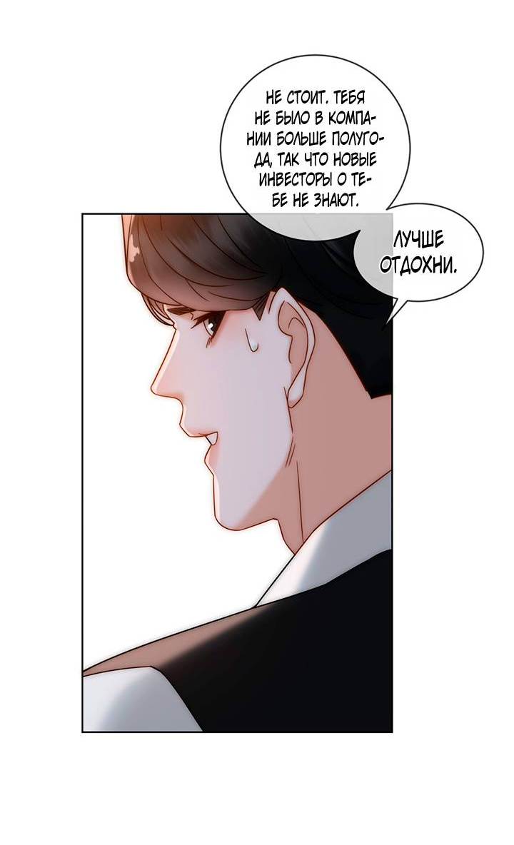 Манга Эта леди жаждет мести - Глава 4 Страница 34