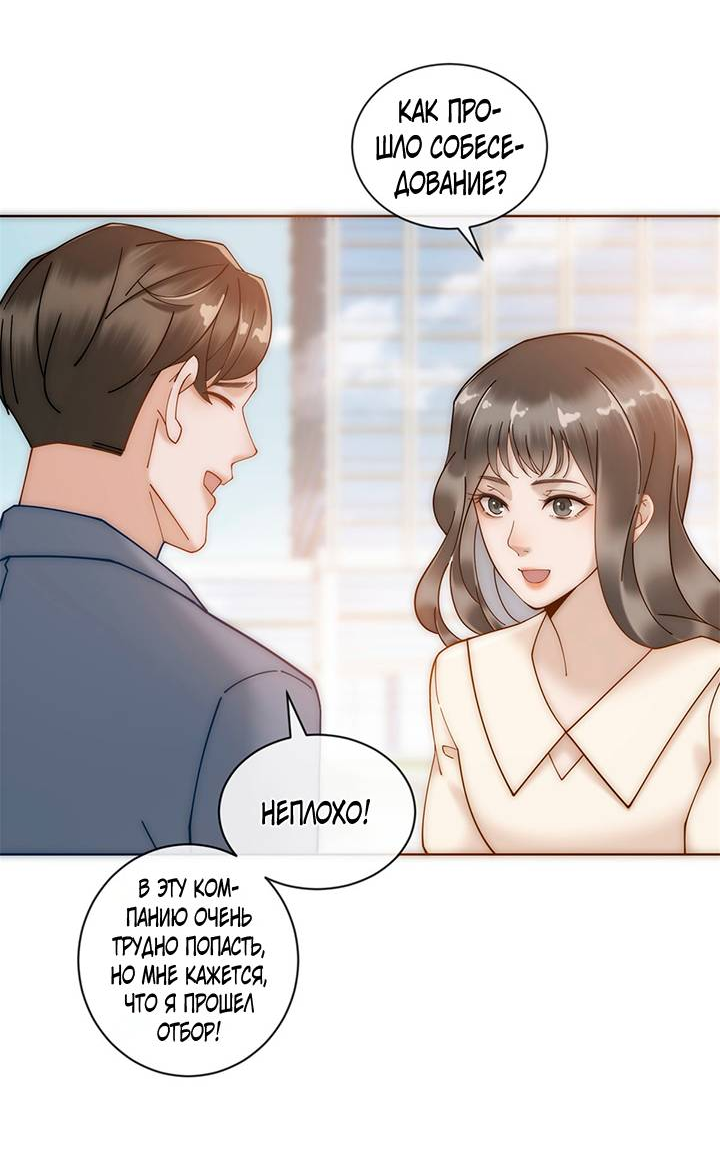 Манга Эта леди жаждет мести - Глава 4 Страница 8