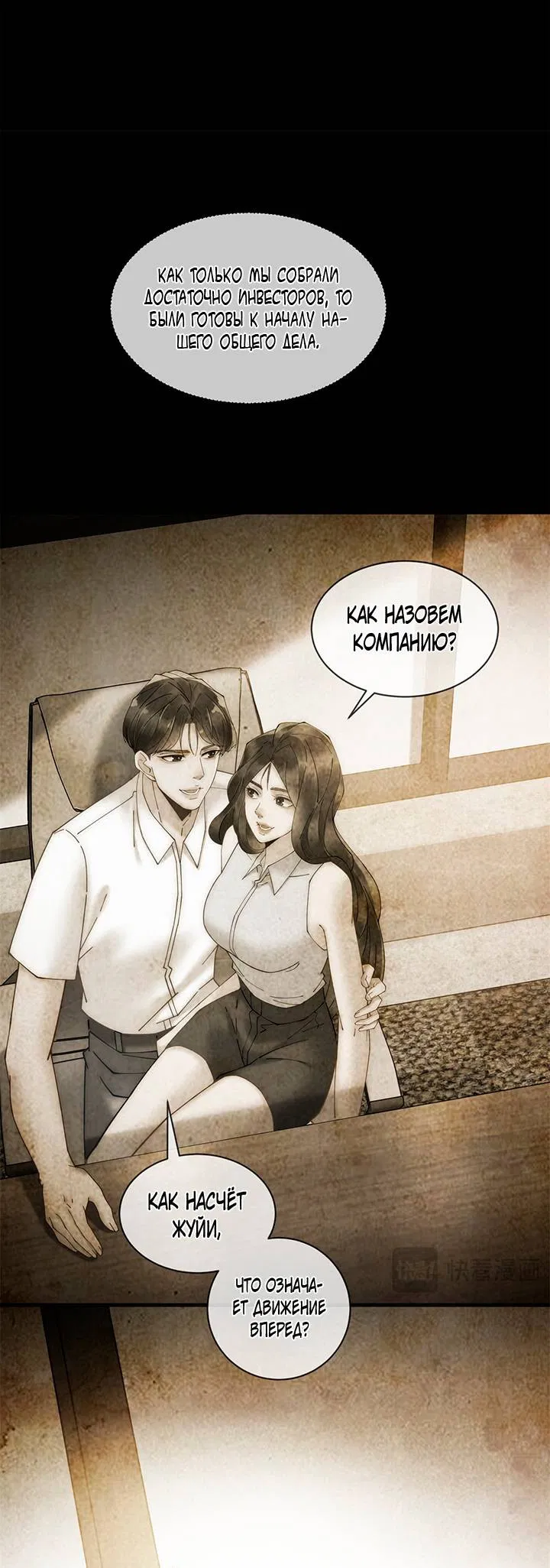 Манга Эта леди жаждет мести - Глава 4 Страница 13